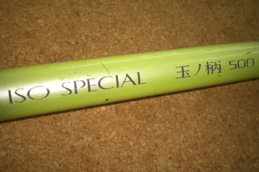 シマノ ISOスペシャル 玉の柄 500 | 中古釣具買取・販売のグリーン 