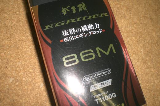 がまかつ がま磯 イージーライダー 86M | 中古釣具買取・販売の