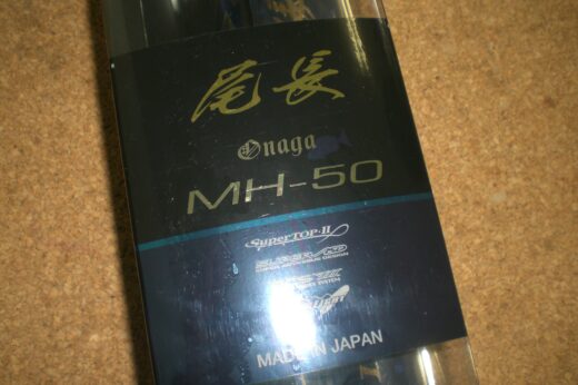 がまかつ がま磯 マスターモデルⅡ 尾長 MH-50 | 中古釣具買取・販売の