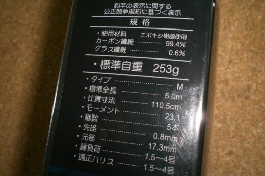 がまかつ がま磯 マスターモデルⅡ 尾長 M-50 | 中古釣具買取・販売の