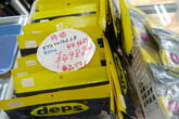 （お盆特価）新品　限定４０袋　498円均一　デプス　ブルフラット3.8