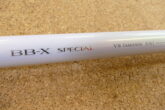 シマノ BB-X スペシャル VS たまの柄 550