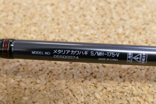 ダイワ 18メタリア カワハギ S/MH-175・V | 中古釣具買取・販売の 