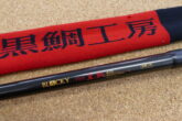 黒鯛工房 ブラッキー THE 黒鯛 470