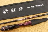 ダイワ 21紅牙 AIR N69XHB-MT・N