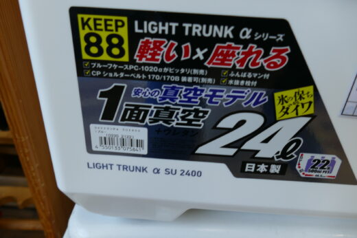 ライトトランク　α　SU　2400