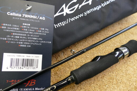 ヤマガブランクス　23カリスタ79MMH/AG