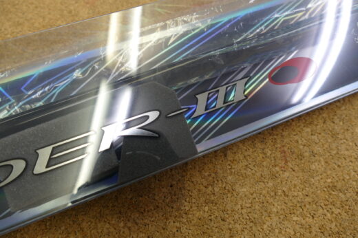 （新品未使用）　がま磯　アテンダーⅢ　1-53