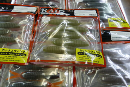 （未使用）レイドジャパン　カットスウィング　3.5