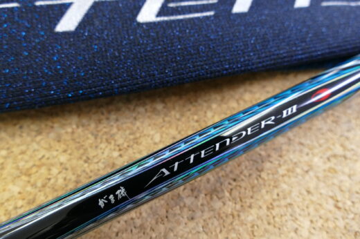 （未使用品）がま磯　アテンダーⅢ　06-53　アテンダー３