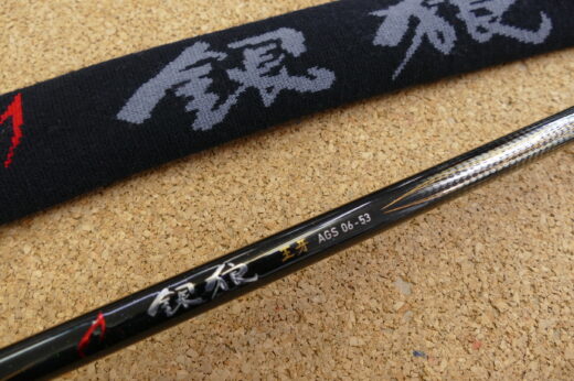 ダイワ　銀狼　王牙　AGS　06-53・R
