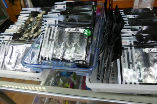 （新品入庫）定価より15％引　イッセイ　沈み蟲　2.2　2.6　3.2