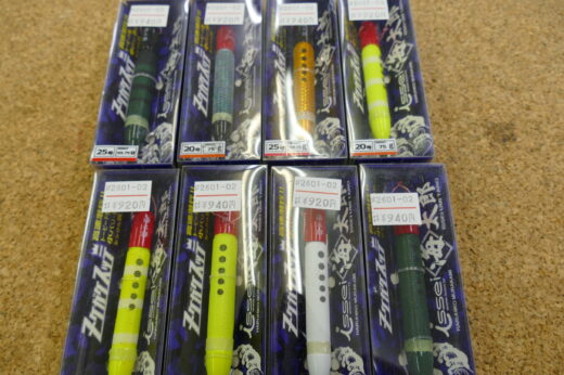 海太郎　ヌケガケスッテ20号25号