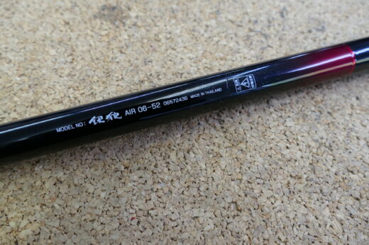 ダイワ　銀狼　AIR　06-52