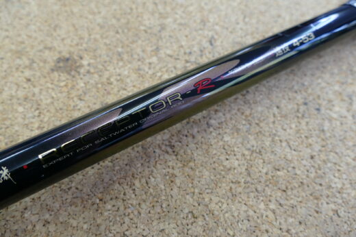 がま磯　レセプターR　遠投　4-53