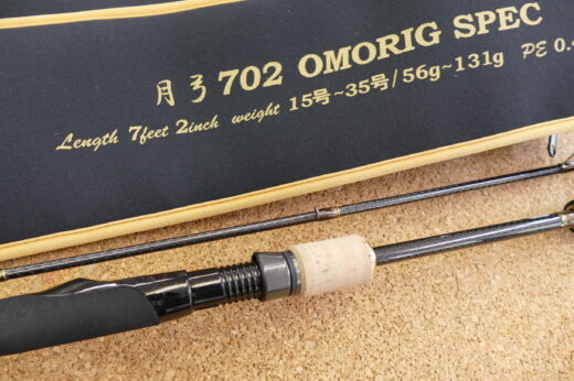 クロノ　月弓　オモリグスペック