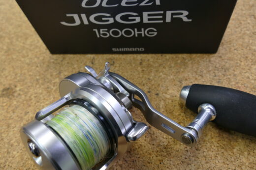 17オシアジガー1500HG