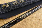 がま磯　グレ競技スペシャル３　1.25-50