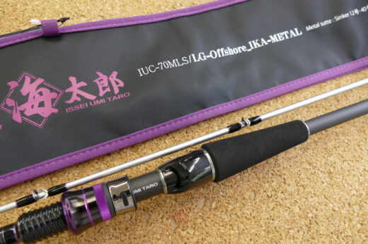 （未使用品）イッセイ　IUC-70MLS/LG　イカメタル